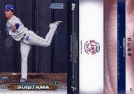 ͥåȥå׽ٲϲŷԾŹ㤨֡šۥݡ/١/ROOKIE/2024 TOPPS NPB ९ ١ܡ륫 197[١] פβǤʤ270ߤˤʤޤ