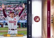 ͥåȥå׽ٲϲŷԾŹ㤨֡šۥݡ/١/2024 TOPPS NPB ९ ١ܡ륫 213[١] ҹפβǤʤ270ߤˤʤޤ