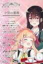 【中古】アニメムック ≪リーフレット・小冊子≫ 私の百合はお仕事です!(5) メロンブックス限定特典 イラストペーパー / 未幡