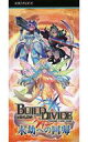 【新品】トレカ 【BOX】ビルディバイドTCG ブースターパックVol.16 永劫への回帰