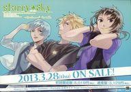 販促品 ≪リーフレット・小冊子≫ フライヤー)PSP Starry★Sky 〜After Summer〜Portable