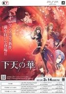 【中古】販促品 ≪リーフレット・小冊子≫ フライヤー)P