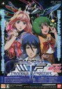 【中古】販促品 ≪リーフレット・小冊子≫ PSP マクロストライアングルフロンティア フライヤー