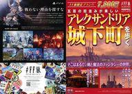【中古】販促品 ≪リーフレット 小冊子≫ フライヤー)PS4 DISSIDIA FINAL FANTASY NT/アレクサンドリア
