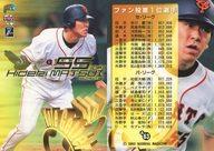 ͥåȥå׽ٲϲŷԾŹ㤨֡šBBM/륹/BBM2002١ܡ륫 A63潨䥸㥤ġספβǤʤ200ߤˤʤޤ