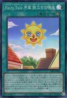 ͥåȥå׽ٲϲŷԾŹ㤨֡šͷ/SR/ˡ/ץߥѥå2025 25PP-JP009[SR]Fairy Tale  ιΩζǸפβǤʤ200ߤˤʤޤ