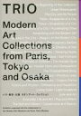 【中古】パンフレット ≪パンフレット(図録)≫ パンフ)TRIO パリ・東京・大阪 モダンアート・コレクション