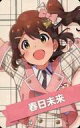 【中古】キャラカード 春日未来 アトレ秋葉原オリジナルカード 「アイドルマスター ミリオンライブ! シアターデイズ 7th Anniversary in AKIHABARA ~秋葉原っぱフェスティバル~」 アトレ秋葉原対象店舗購入特典