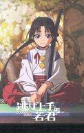 【中古】ノート・メモ帳 北条時行 ダイカットメモ 「逃げ上手の若君×コンタクトのハートアップ」 購入特典
