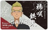 【中古】食玩 ステッカー・シール 稀咲 鉄太(漢字) 「TVアニメ『東京リベンジャーズ』 デコステッカー..