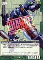 発売日 2008/08/10 メーカー バンダイ 型番 - 備考 分類：緑/レア度：Cシリーズ：第21弾 放たれた刃 ダブルオートリプルチャンスキャンペーン商品解説■すべてがリアルな機動戦士ガンダムTCG!登場MS、登場人物はもちろん、作戦名、戦法、コロニー落としの要素までガンダム戦史を忠実に再現!ガンダムファンであれば、ライトな方からヘビーな方まで十分楽しめる、全く新しい「ゲーム」の形、それが二人用の本格的な戦術級対戦TCG「ガンダムウォー」です! 関連商品はこちらから バンダイ　