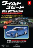 【中古】ホビー雑誌 付録付)ワイルド・スピードカーコレクション全国版 7