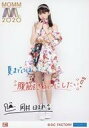 【中古】生写真(ハロプロ)/アイドル/モーニング娘。’20 146:モーニング娘。’20/岡村ほまれ/モーニング娘。’20コンサートツアー春 ~MOMM~ コレクション生写真 Part.5