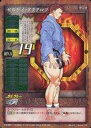 【中古】アニメ系トレカ/グラップラーカード/グラップラー刃牙 トレーディングカードゲーム No.019:セルゲイ・タクタロフ