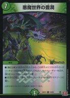 【中古】デュエルマスターズ/R/自然/[DM24-EX3]刺激爆発デュエナマイトパック 40/80[R]：悪魔世界の豊潤(ホイル仕様)(3)