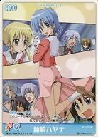 【中古】アニメ系トレカ/コモン/C CHARACTER/ハヤテのごとく!TCG 第4弾 「パジャマ! 寝起きで百烈まく..