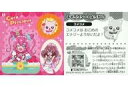 【中古】コレクションシール/デリシャスパーティ プリキュアパンシール第1弾 9:キュアプレシャス/和実 ゆい/コメコメ