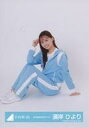 【中古】生写真(乃木坂46)/アイドル/日向坂46 濱岸ひより/座り/日向坂46ランダム生写真【日向坂46 空色ジャージ】