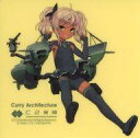 【中古】シール・ステッカー C.Cappellini(カッペリーニ) シール 「艦隊これくしょん~艦これ~ カレー機関 27th Sequence【前段作戦】」 対象メニュー注文特典