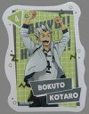 【中古】シール・ステッカー 木兎光太郎(10周年記念展描き下ろし) ダイカットステッカー 「ハイキュー!!アニメ10周年記念展 全感覚EXHIBITION」