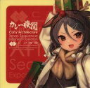 【中古】シール・ステッカー 稲木改二 Xmas mode(背景赤) シール 「艦隊これくしょん~艦これ~ カレー機関 37th Sequence【後段作戦】 Merry Xmas Special」 対象メニュー注文特典