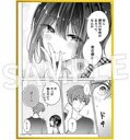 【中古】紙製品 日浦美果&御堂賢士郎 ver.G コミックシーン A5判ミニ色紙 「恋する(おとめ)の作り方」(3)