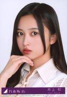 【中古】生写真(乃木坂46)/アイドル/乃木坂46 24：井上和/CD「歩道橋」初回仕様限定盤(Type-B)(SRCL-13..