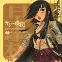 【中古】シール・ステッカー 早霜改二(中破) シール 「艦隊これくしょん~艦これ~ カレー機関 36th Sequence【後段作戦】」 対象メニュー注文特典