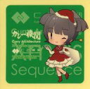 【中古】シール・ステッカー 伊36(SD) Xmas mode(背景緑) シール 「艦隊これくしょん~艦これ~ カレー機関 37th Sequence【前段作戦】 Early Tokyo Xmas」 対象メニュー注文特典