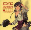 【中古】シール・ステッカー 藤波改二(中破) シール 「艦隊これくしょん~艦これ~ カレー機関 37th Sequence【後段作戦】 Merry Xmas Special」 対象メニュー注文特典