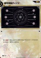 【中古】KAMITSUBAKI CARD GAME/N/Magic/ブースターパックvol.1「開演の魔女」 BM-2[N]：超常現象チェ..