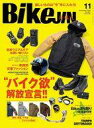 【中古】車・バイク雑誌 BikeJIN(ばいくじん) 2024年11月号