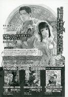 Reissue Books - 【中古】アニメムック ≪リーフレット・小冊子≫ 仏頂面な旦那様ですが、考えはお見通し 引きこもり令嬢と貧乏騎士の隠し事だらけの結婚生活 購入特典ペーパー / 雨傘ヒョウゴ