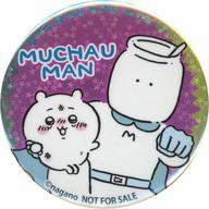 むちゃうマン