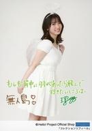発売日 2022/07/29 メーカー Hello! Project Official Shop 型番 - 関連商品はこちらから Hello! Project Official Shop　