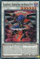 【中古】遊戯王/SR/シンクロモンスター/英語版/Darkwing Blast DABL-EN043[SR]：Blackwing-Boreastorm the Wicked Wind/BF-魔風のボレアース