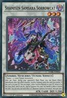 【中古】遊戯王/SR/シンクロモンスター/英語版/Darkwing Blast DABL-EN044[SR]：Shamisen Samsara Sorrowcat/燐廻の三弦猫