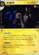 【中古】KAMITSUBAKI CARD GAME/N/Artist/ブースターパックvol.1「開演の魔女」 BA-28 N ：【嫌々と苦しめた】V.W.P