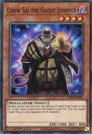 【中古】遊戯王/SR/効果モンスター/英語版/Dimension Force DIFO-EN093[SR]：Chow Sai the Ghost Stopper/霊塞術師 チョウサイ