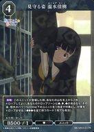 [중고] 빌 디바이드/R/블랙/부스터 팩 TV 애니메이션 [패 히로인이 너무 많다!] BB-MKH-017R[R]: 지켜보는 모습 온수 카키