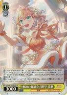 šۥ/SR//֡ѥå ֥饤!ϡζر륢ɥ륯 feat. Link!Like!֥饤! LHS/W122-016S[SR](ۥ)פƧ  