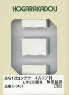 発売日 - メーカー HOGARAKADOU(朗堂) 型番 C-6401 JAN 4562123744088 備考 商品解説■【商品詳細】スケール：1/150 関連商品はこちらから HOGARAKADOU(朗堂)　