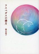 šñ(⡦å) ʸآ 饹٥ / ӻҡšafb