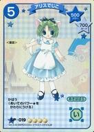 【中古】アニメ系トレカ/スペシャル/キャラクターカード/デ・ジ・キャラットC.C.G. そにょ3 SP-019[スペシャル]：アリスでじこ＜童話＞
