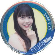 【中古】バッジ・ピンズ 工藤理子 A ホログラム缶バッジ 「くじ引き堂 STU48 Walker 2024年版 オンラインくじ」 C-4賞