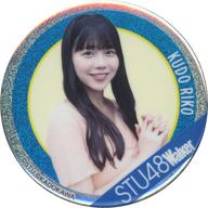 【中古】バッジ・ピンズ 工藤理子 B ホログラム缶バッジ 「くじ引き堂 STU48 Walker 2024年版 オンラインくじ」 C-5賞