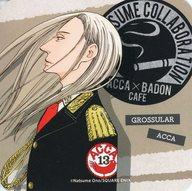 [중고] 코스터 그로슈라 코스터 [ACCA13구 감찰과×BADON 카페 전반] 대상 상품 구입 특전