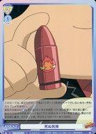 【中古】ヴァイスシュヴァルツブラウ/R/イベント/ブースターパック 家庭教師ヒットマンREBORN! RBN/01B-020[R]：死ぬ気弾