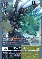 【中古】デジモンカードゲーム/R/DIGIMON/ブースタ−パック OVER THE X【BT-20】 BT20-056[R]：アルファモン