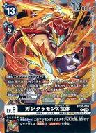 šۥǥ󥫡ɥ/R/DIGIMON/֡ݥѥå OVER THE XBT-20 BT20-059[R]󥯥X